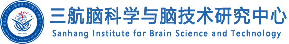 三航脑中心